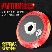 Butter gun oil suction pan self-priming oil pan high pressure lubricating oil butter pan butter gun accessories universal suction cup