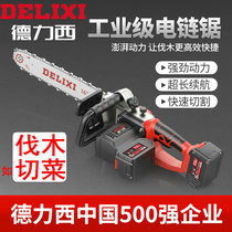 Delixi logging saw portable small chain saw outdoor tree cutting chain saw diesel diesel lithium Electric rechargeable logging saw
