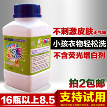 Shoot 2 color bleaching liquid color bleaching powder oxygen bleaching powder baby washing powder washing wedding clothes whitening yellowing and gray
