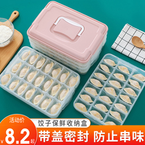 Creative dumpling box frozen dumpling household quick-frozen dumpling box chaos box refrigerator egg fresh storage box multi-layer