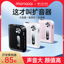 Monqiqi little bee loudspeaker teacher special speaker wireless microphone amplifier earpiece class with head-mounted small portable guide lecture teacher play portable Bluetooth