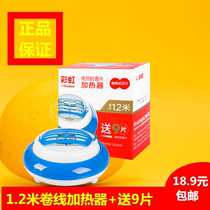 Rainbow brand electric mosquito repellent mosquito repellent tablet electronic heater presents 9 trial mosquito coil heater