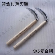 Le cut composite steel SK5 sickle back gold paid three Sun Moon sickle Thin sharp and easy to grind high-end gardening tools