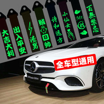 Car trailer rope decoration with luminous hook bumper front bumper front bumper front hanging front front front front pendant car front trend ribbon