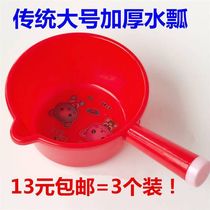3 plastic water scoop home large water spoon Kitchen water scoop water scoop flower scoop wash children shower scoop