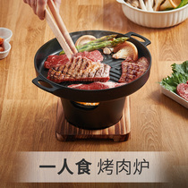 One person to eat barbecue pot household grill multifunctional iron plate indoor barbecue non-smoking small grill
