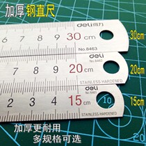 Steel Straits stainless steel ruler measuring 15cm 20cm 30cm boutique thickened metal length student stationery