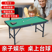 Childrens billiard table Home Mini Large Number Toys Small Standard Folding Family Indoor children adults Table billiard table