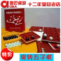 Spin Backgammon Spin Backgammon Reversi Backgammon toy hardcover puzzle enlightenment table game