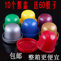 Special sale promotion with base color Cup egg type double-layer dice cup thick sieve Cup swing cup color bar ktv Special