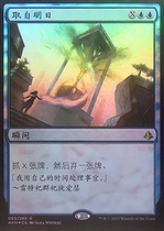 Magic: The Gathering Simple Chinese Foil from Tomorrow Amonkhet