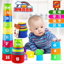 Childrens fun stacked Cup stacked cup set of rainbow tower layered baby puzzle early education cup baby toy