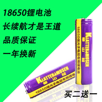 18650 Lithium Battery Light Light Special Battery