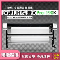  New clothing plotter 180 plotter CAD Hanbang plotter Inkjet cutting bed mark rack machine version room printer
