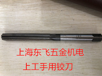 Work on hand reamer 3 4 5 6 7 8 9 10 11 12 13 14 15 16 18 20H7