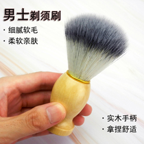 Mens shave solid wood beard hairdressing shop shaving beard foam cleaning soft hair brush shaving face dressing soap brush