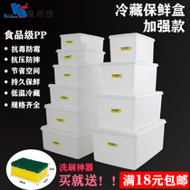 Whirlwind explosion-proof reinforced rectangular fresh-keeping box refrigerator freezer food sealed storage box frozen storage box