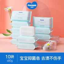 Wuyang baby laundry soap Newborn baby diaper cleaning clothes decontamination antibacterial fertilizer soap 80gx10