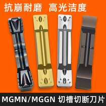 CNC cutting groove cutting blade MGMN200 300 400-G-M steel parts stainless steel ceramic end cutting knife grain