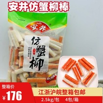 Anjing crab rod commercial hot pot pills hot pot pills hot cold dish Kantong boiled string of fragrance willow bar