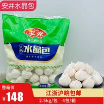 Yasui crystal bag commercial hot pot meatball Kanto boiled string spicy hot quick-frozen steamed stuffed bun food household 5 catties package batch