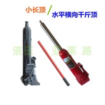 12 ton horizontal Jack pedal transverse 3 extended Jack long stroke oil pump 8 manual hydraulic cylinder pipe bender