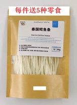 Thailand imported cod silk flower branch mouse hamster Golden Bear flying squirrel honey bag ferret food snacks cod fish sticks