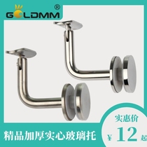 Goldmm stainless steel handrail glass support railing bracket boutique stair bracket accessories guardrail fixing clip