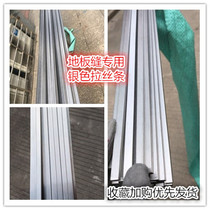 Stainless steel flat steel bar solid strip floor tile closing strip special press strip drawing strip