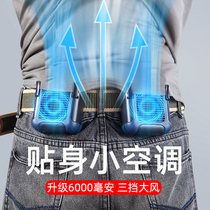 Hanging waist fan usb small fan Portable small mini lazy portable halter neck fan Rechargeable multi-function outdoor waist hanging electric fan Waist cooling cooling kitchen site big wind