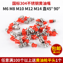  National standard 304 stainless steel grease nozzle Motor construction machinery general excavator M6M8M10 Hooded straight curved nozzle