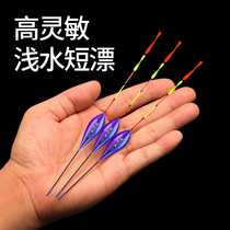 Mark Real fish Drift with short drifted fish rafting leather grass Cave small fish Drift short drifted with rough and striking high sensitivity floats
