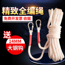 Safety rope wear-resistant high-altitude safety rope for air conditioning outdoor advertising wear-resistant high-altitude safety rope