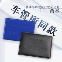 Drivers License holster license red driving permit or one female creative two-in-one thin card covers