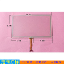 Wanhong P2000 learning machine original brand new touch screen external screen handwriting screen TP