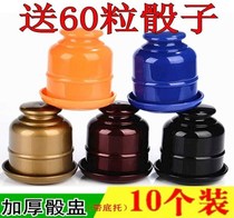 Dice dice cup wine with bar moving thick sieve tube set home straight karaoke hall shake hand stock base color