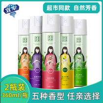 IKEA Air Freshener 360ml * 2 bottles toilet indoor fresh fragrance deodorant liquid spray