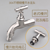 304 stainless steel slow open washing machine outdoor antifreeze faucet Old-fashioned large flow faucet 4-point faucet