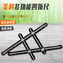 Floor tiles can be four-fold ruler Vientiane net Red adjustment multi-function angle ruler Triangle ruler activity for students