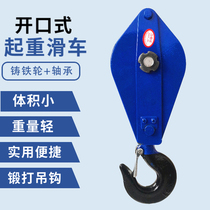 Hanging line 2 pulley 1 slide single wheel driving micro hook Cable ton pulley Small ton pulley Lifting hook 