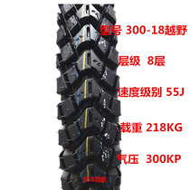 125 150 motorcycle 275 2 75 300 3 00-18 off-road anti-skid tire outer tire front tire rear tire