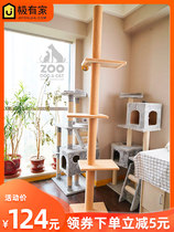 ZOO large cat climbing frame indomitable spirit mao tiao tai cat toy through Tianzhu cat scratch board lookout four seasons into the cat