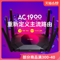 TP-LINK tl-wdr7680 easy to show turbo full Gigabit port mesh distributed 5g dual frequency 1900m wireless router WiFi home high speed through wall fiber tplink through wall King
