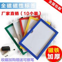 Durable magnetic label warehouse shelf signage warehouse storage classification sign strong magnetic magnetic material card 10