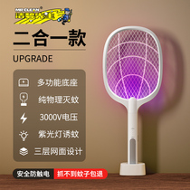 Australia Mr clean household mosquito swatter dual-use electric mosquito swatter Powerful small portable rechargeable physical mosquito killer lamp