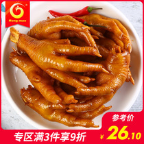 Red feather chicken feet Fujian specialty office snacks Hong se chicken claw sauce flavor leisure Lo food 325g