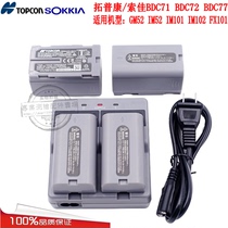 Topcom GM52GM101 Suojia IM52FX101 Total Station BDC71 Battery BDC72 Charger CDC77