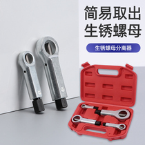 Rustic nut detacher quick break-down screw cap bolt cut separator cleaver disassembly tool deviner
