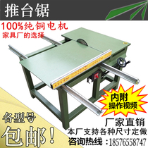 Push table saw round bar precision sawing machine woodworking push table saw cut material saw small angle saw push table saw panel saw