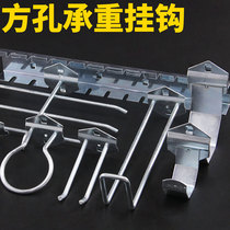 Square hole board hook Wrench drill bit Screwdriver rack Hanging board hook Hardware tool display rack Material rack